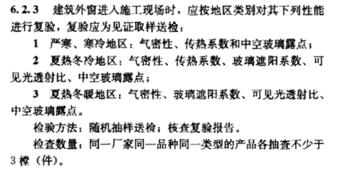 建筑铝合金外窗节能性能复验有哪些_360问答