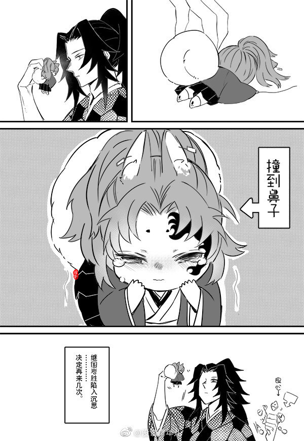 鬼灭之刃 继国缘一 继国严胜 无惨