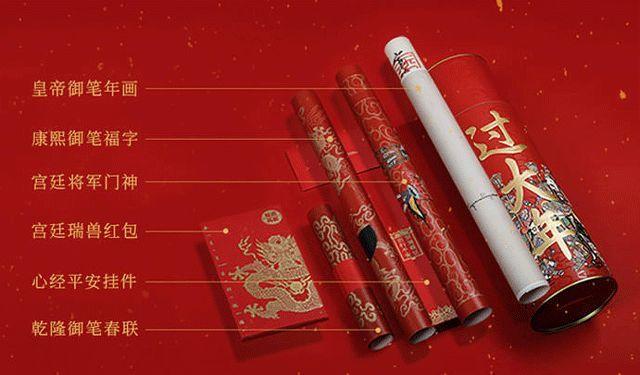 故宫又放大招!1个福筒,6种礼物,集万般美好佑你福气满满!